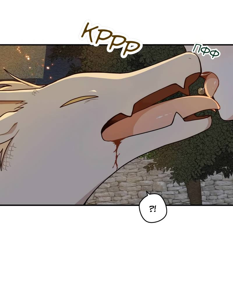 Манга Дорога, где упала форзиция - Глава 58 Страница 49