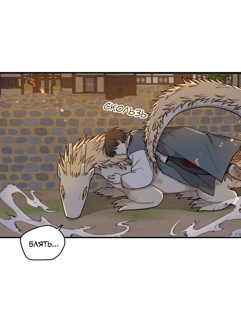 Манга Дорога, где упала форзиция - Глава 58 Страница 61