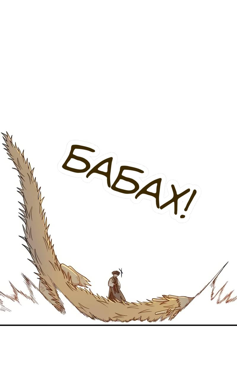 Манга Дорога, где упала форзиция - Глава 58 Страница 38