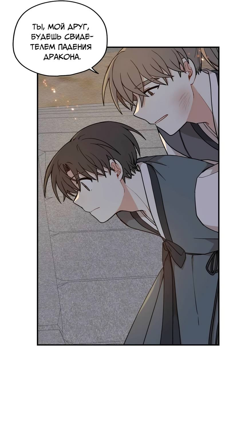 Манга Дорога, где упала форзиция - Глава 58 Страница 15