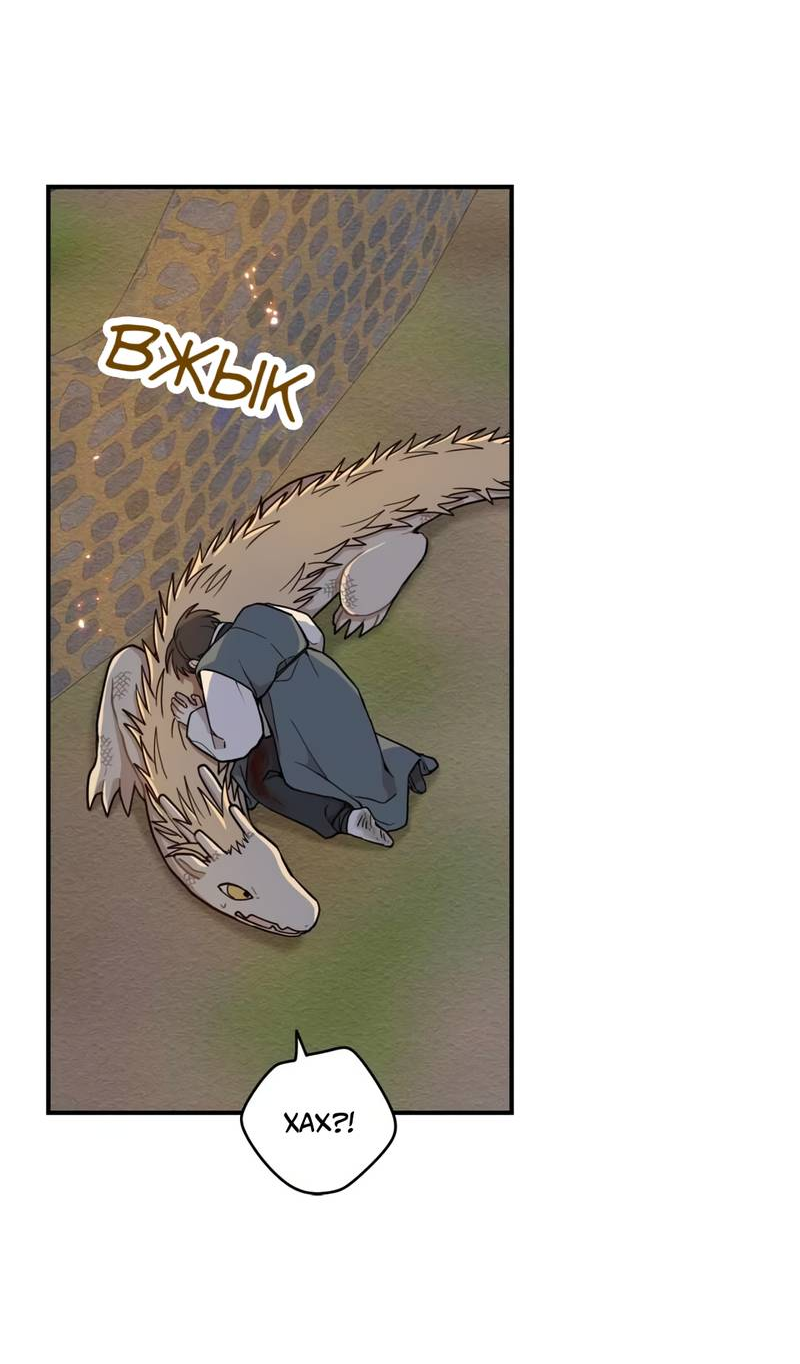 Манга Дорога, где упала форзиция - Глава 58 Страница 59