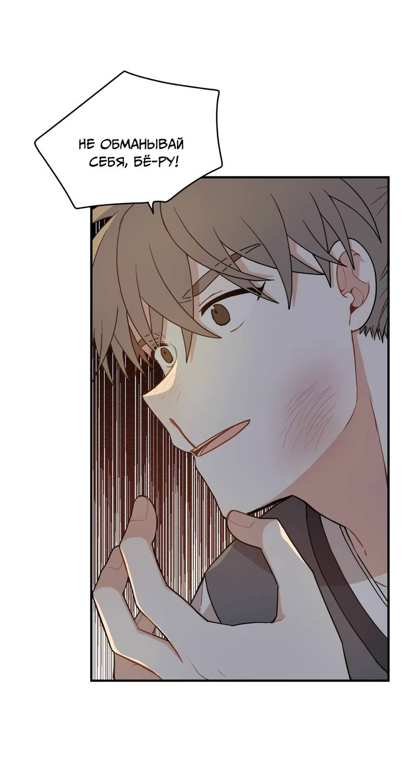 Манга Дорога, где упала форзиция - Глава 58 Страница 33