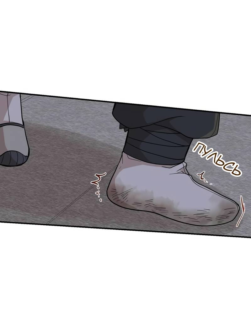 Манга Дорога, где упала форзиция - Глава 58 Страница 4