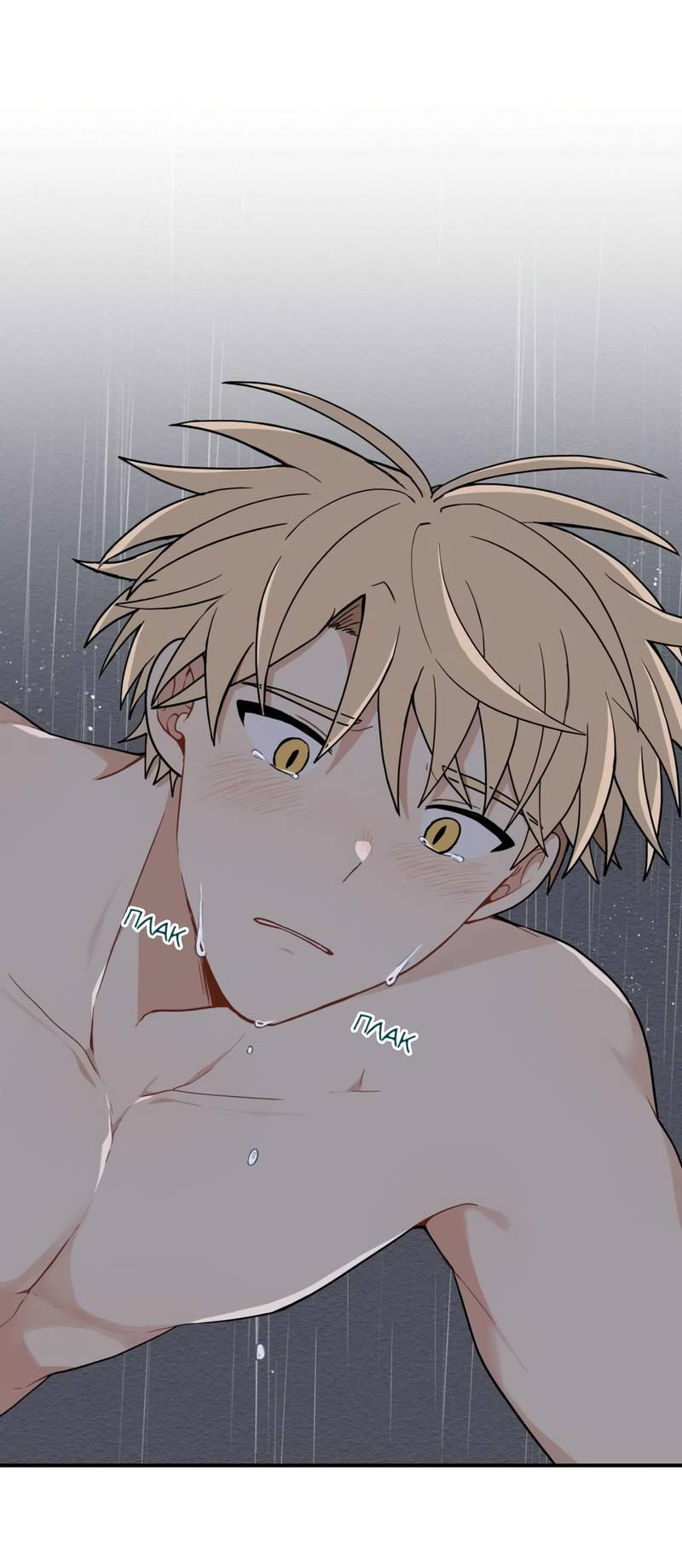 Манга Дорога, где упала форзиция - Глава 58 Страница 71