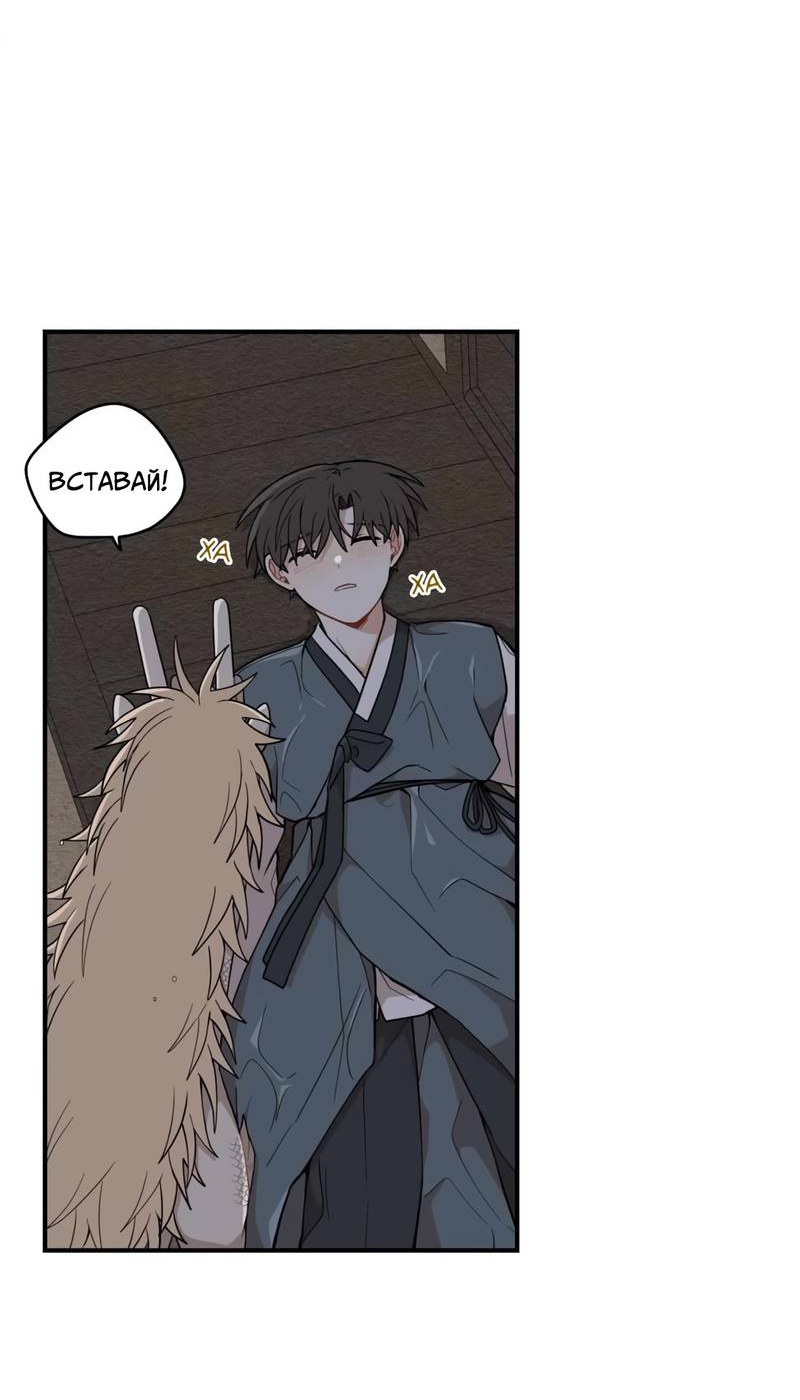 Манга Дорога, где упала форзиция - Глава 58 Страница 69