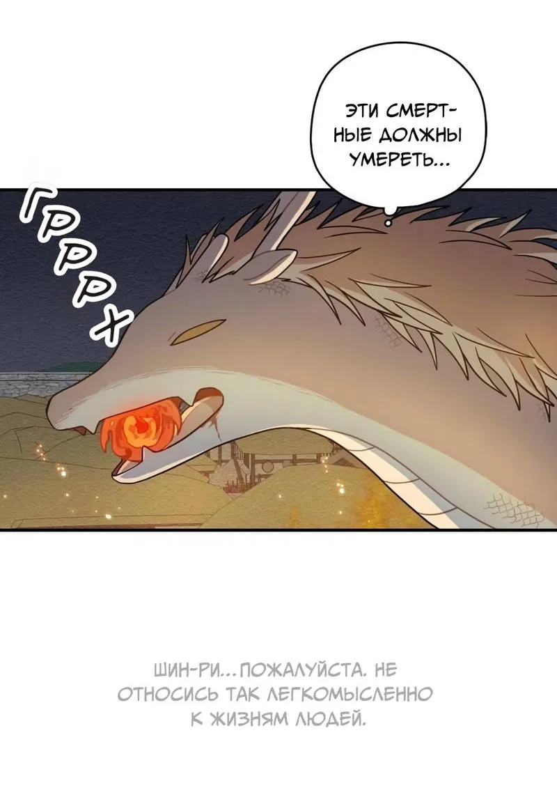 Манга Дорога, где упала форзиция - Глава 58 Страница 19