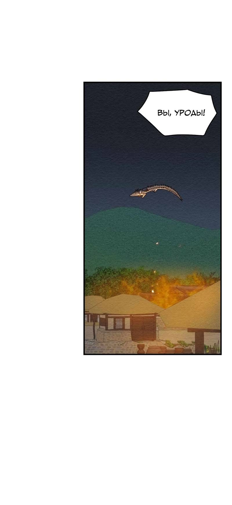 Манга Дорога, где упала форзиция - Глава 58 Страница 63