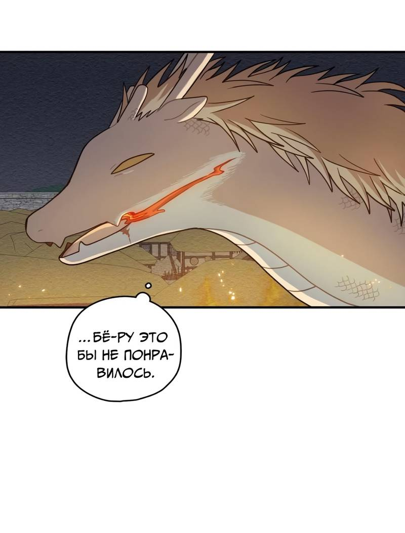 Манга Дорога, где упала форзиция - Глава 58 Страница 20