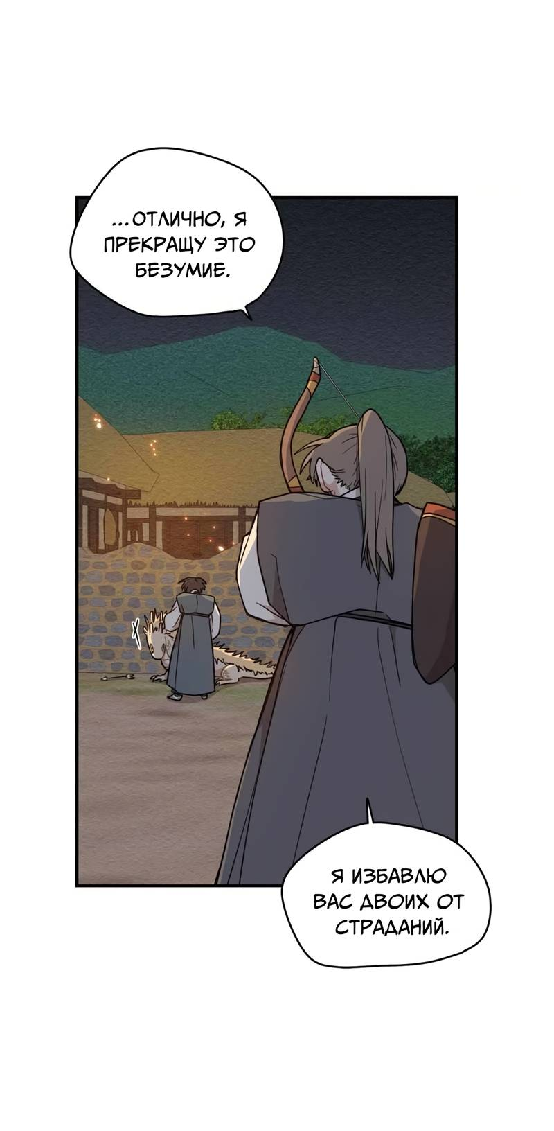 Манга Дорога, где упала форзиция - Глава 58 Страница 56