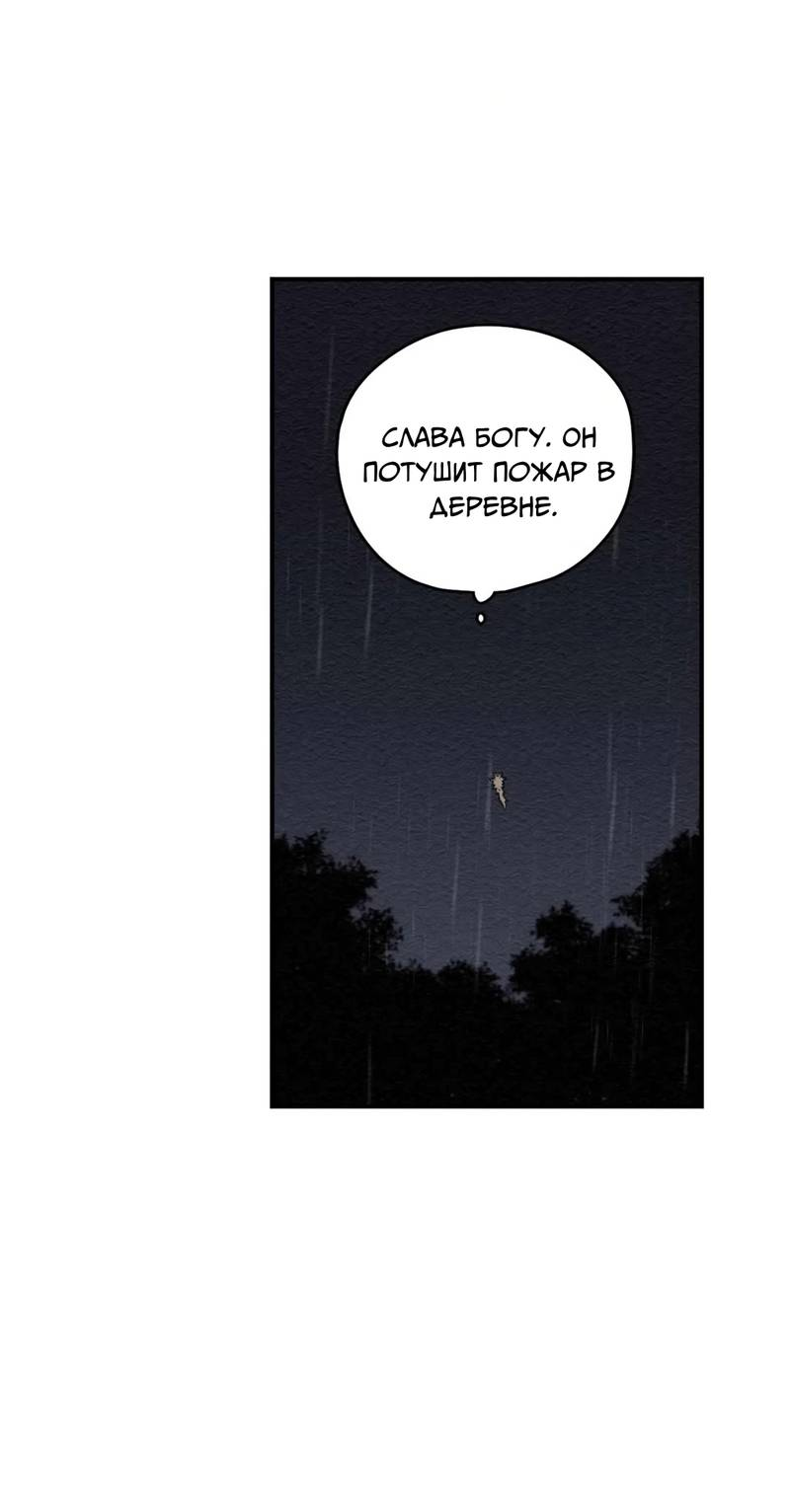 Манга Дорога, где упала форзиция - Глава 58 Страница 67