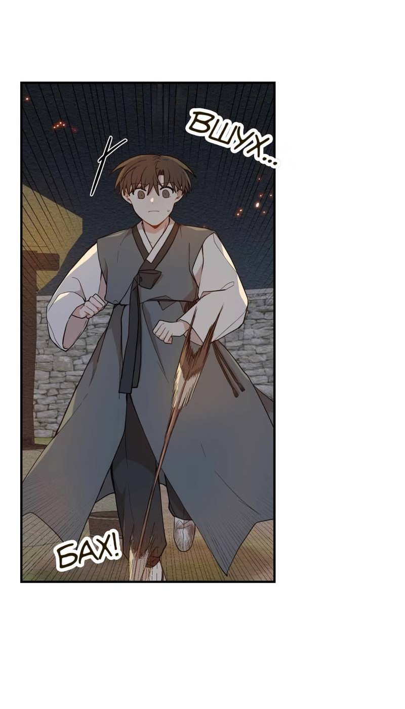 Манга Дорога, где упала форзиция - Глава 58 Страница 40