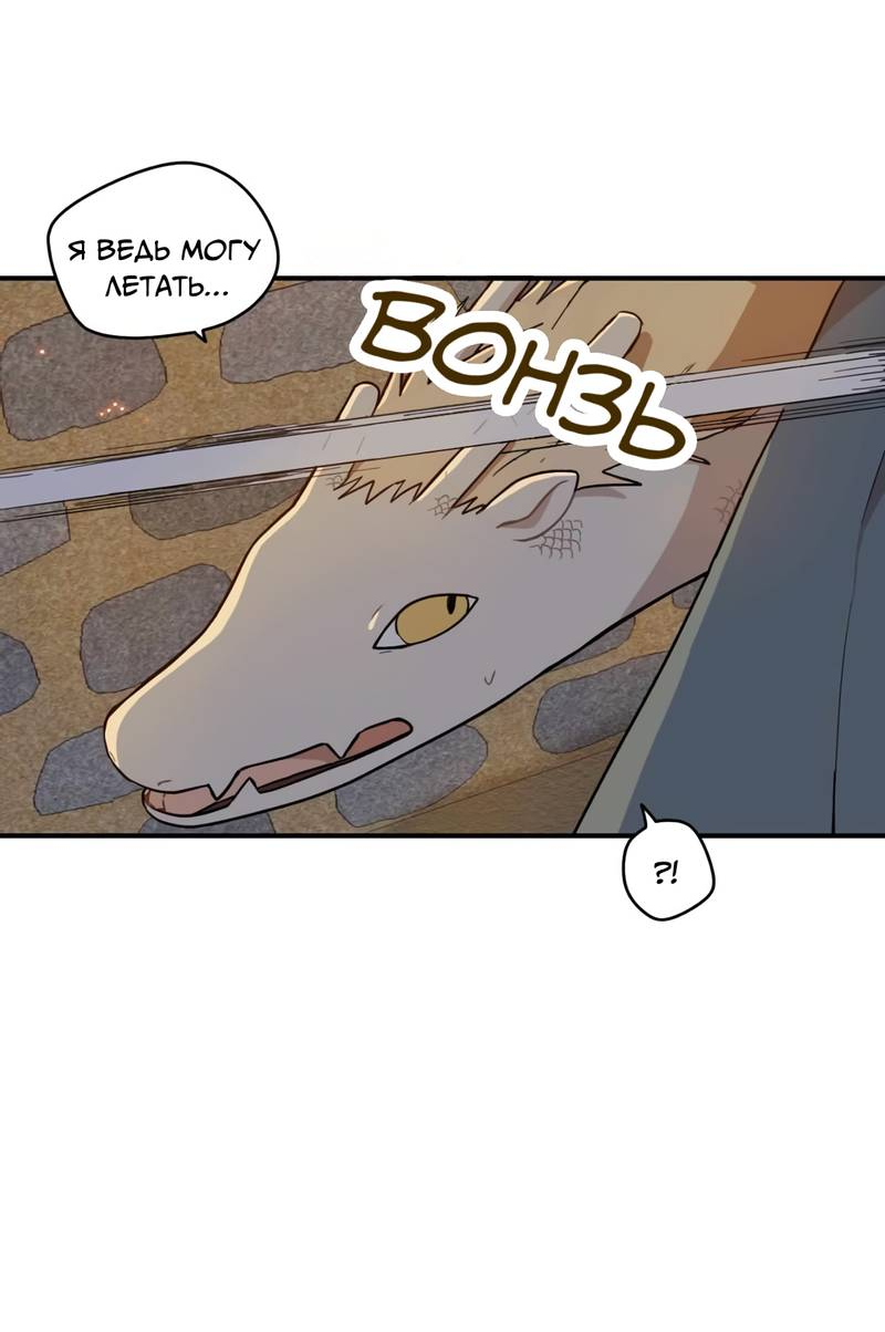 Манга Дорога, где упала форзиция - Глава 58 Страница 55