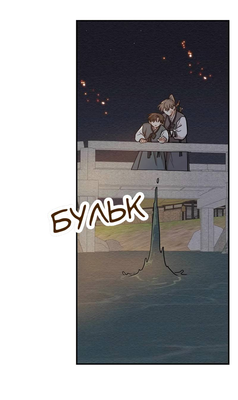 Манга Дорога, где упала форзиция - Глава 58 Страница 12