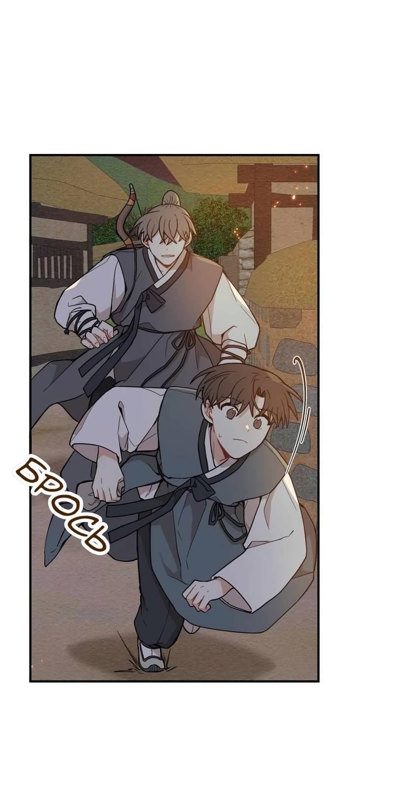 Манга Дорога, где упала форзиция - Глава 58 Страница 2