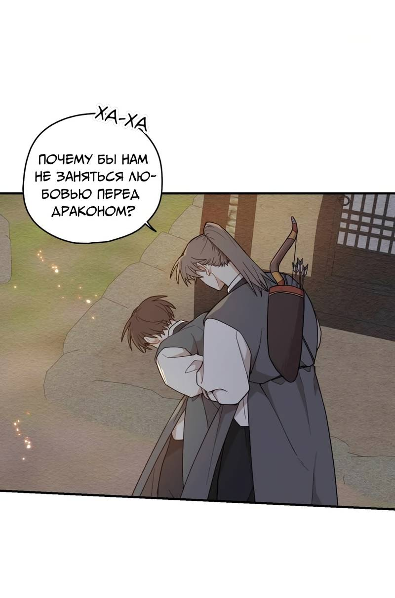 Манга Дорога, где упала форзиция - Глава 58 Страница 27