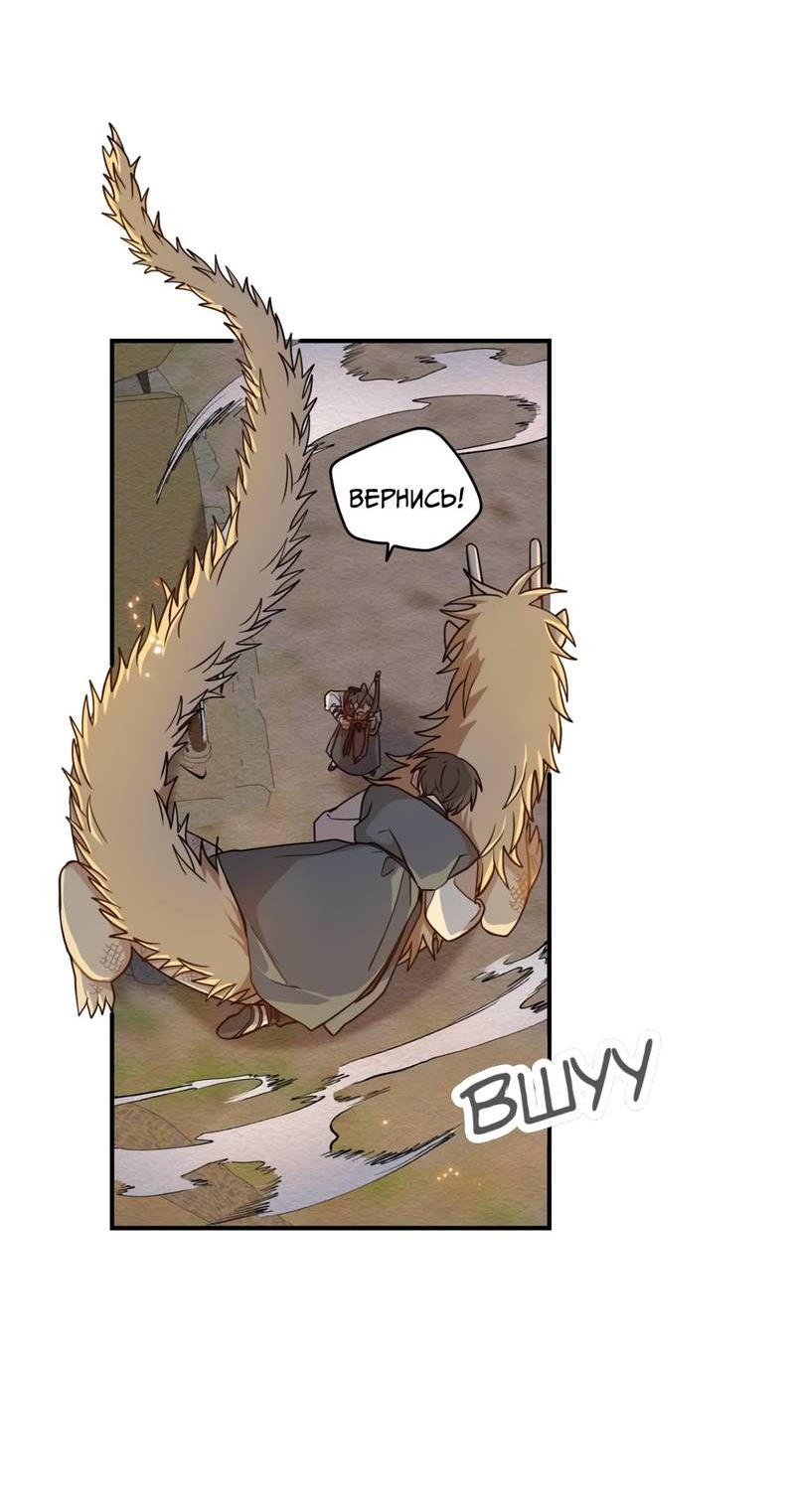 Манга Дорога, где упала форзиция - Глава 58 Страница 62