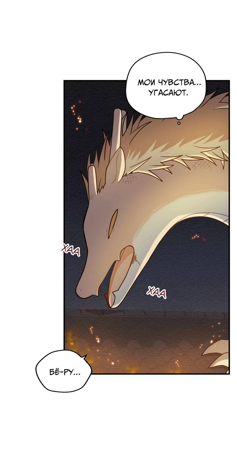 Манга Дорога, где упала форзиция - Глава 58 Страница 22