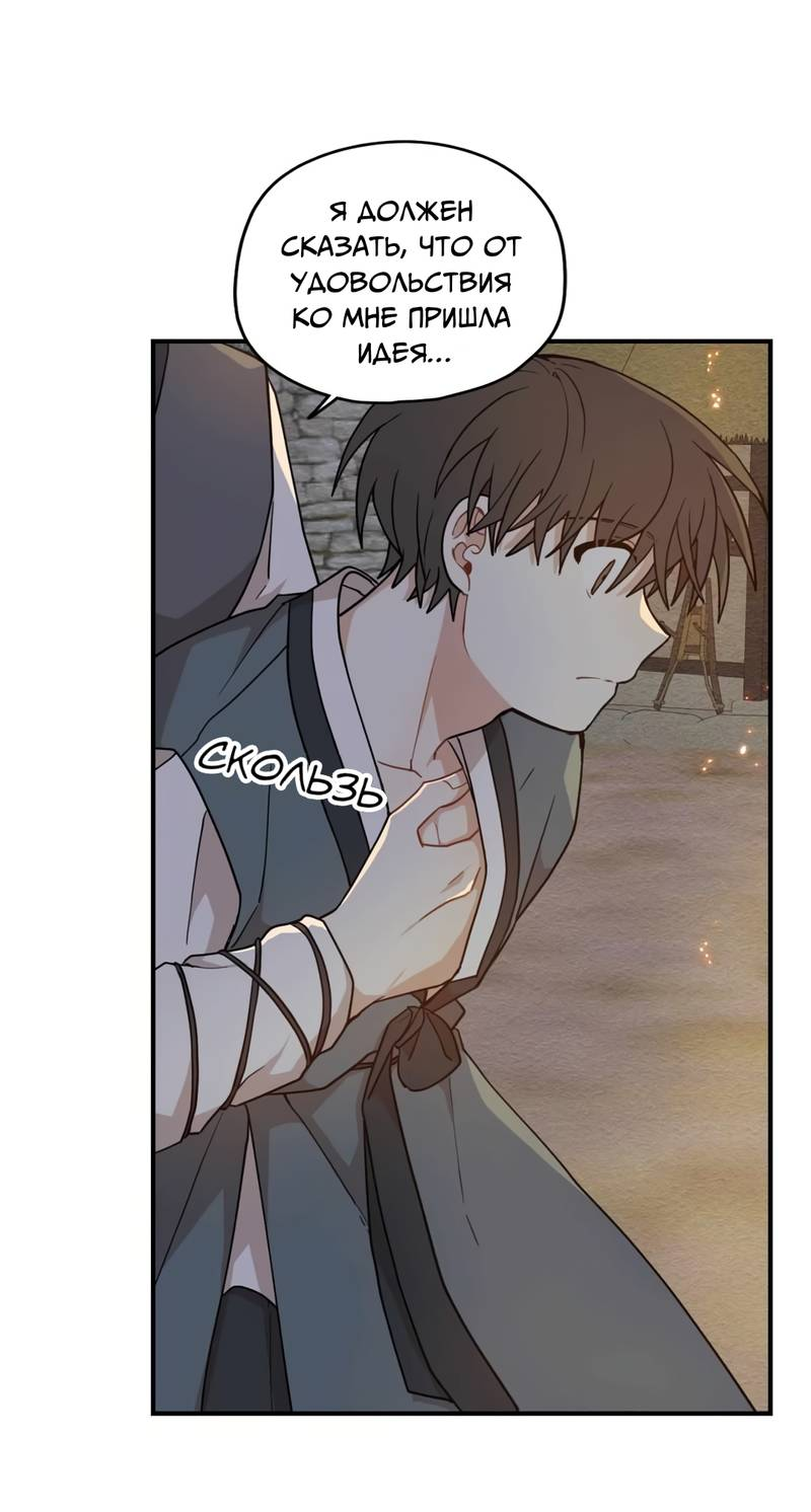 Манга Дорога, где упала форзиция - Глава 58 Страница 26