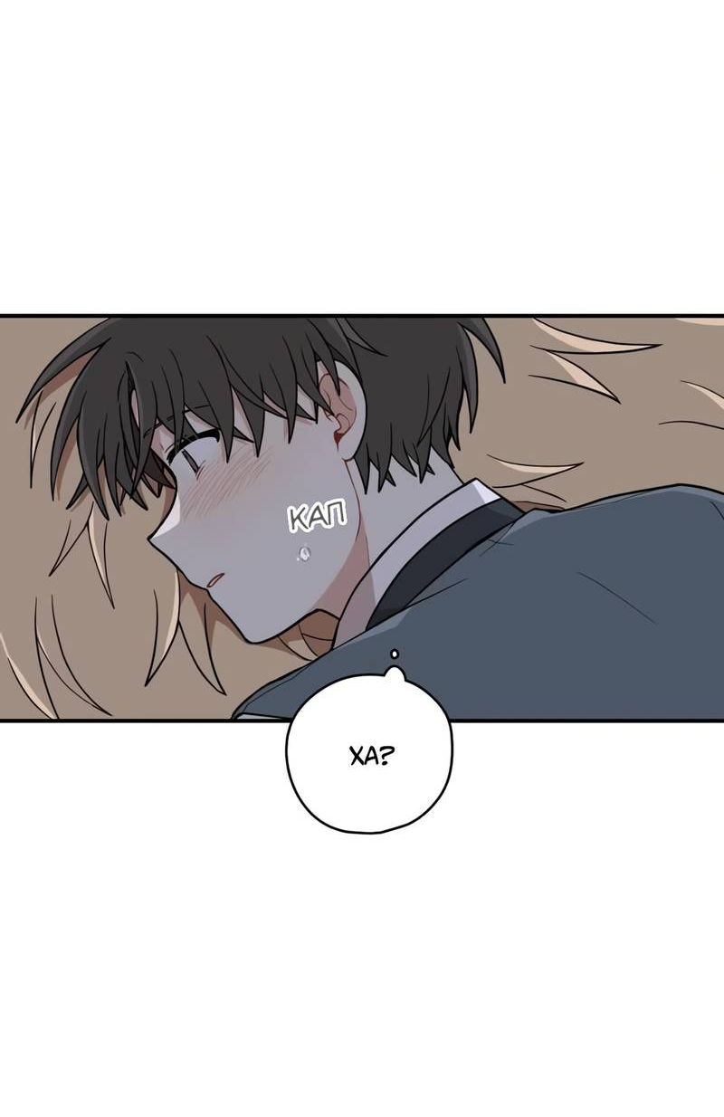 Манга Дорога, где упала форзиция - Глава 58 Страница 65