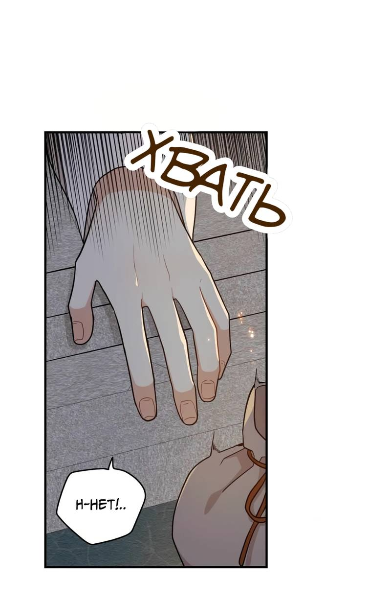 Манга Дорога, где упала форзиция - Глава 58 Страница 11