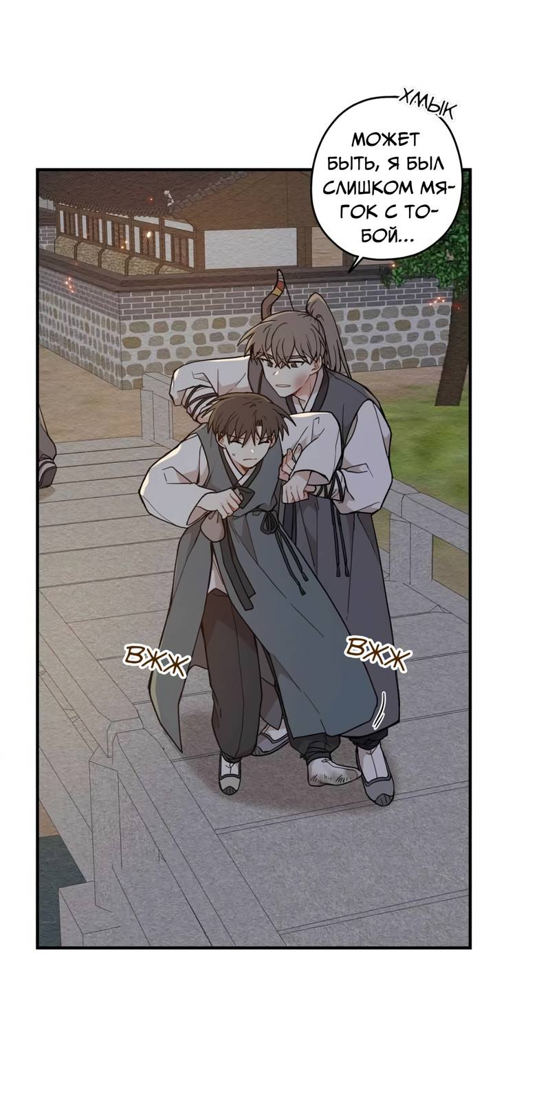 Манга Дорога, где упала форзиция - Глава 58 Страница 6