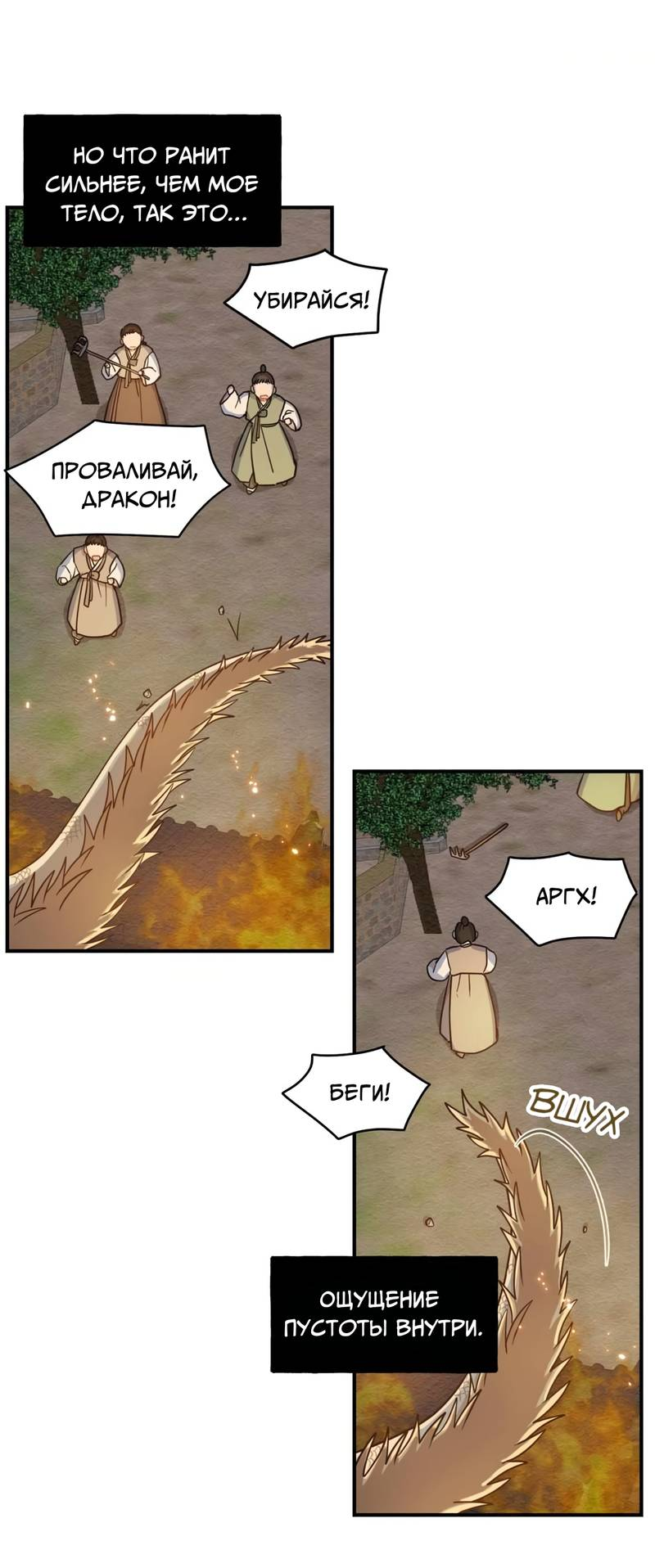 Манга Дорога, где упала форзиция - Глава 58 Страница 18