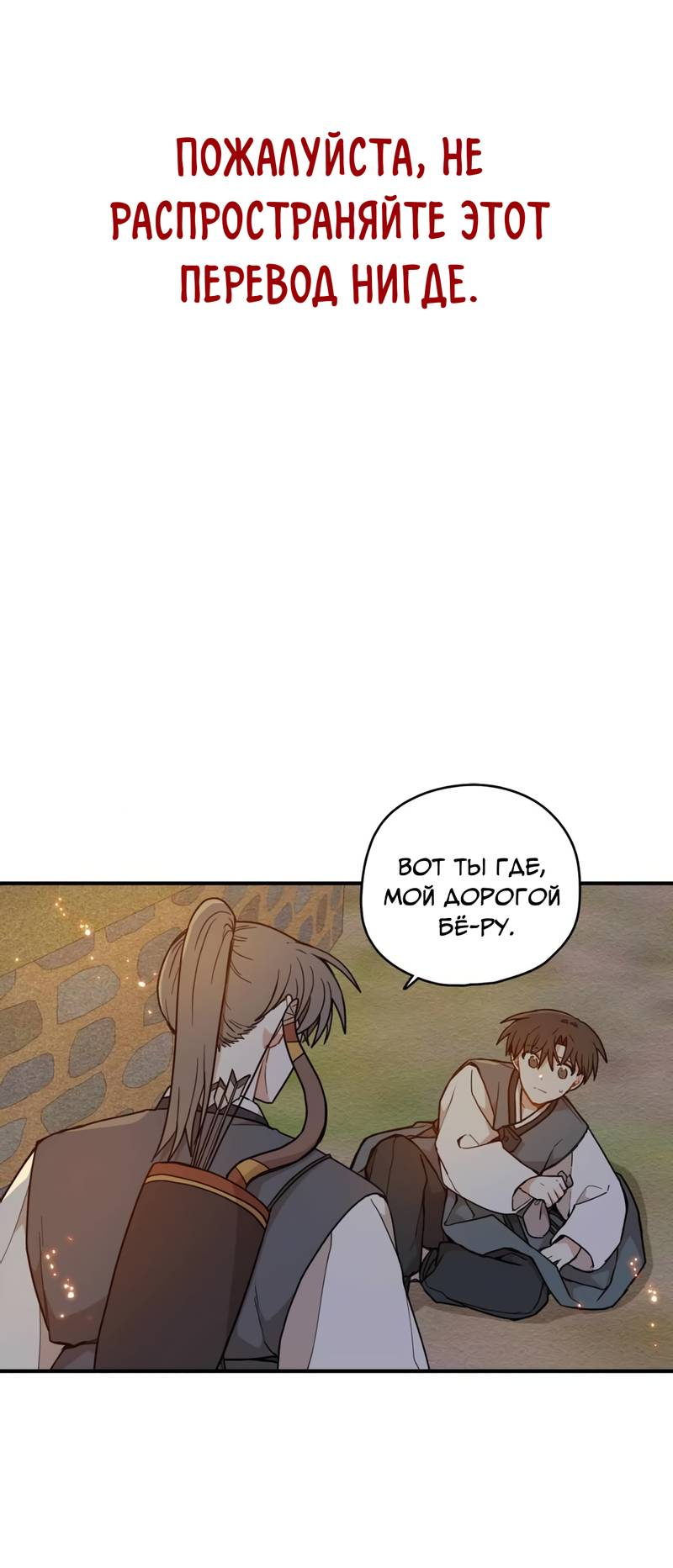 Манга Дорога, где упала форзиция - Глава 58 Страница 1