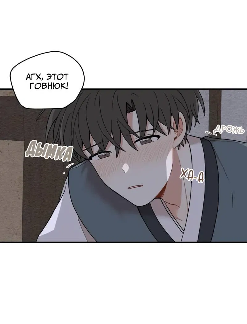 Манга Дорога, где упала форзиция - Глава 59 Страница 32