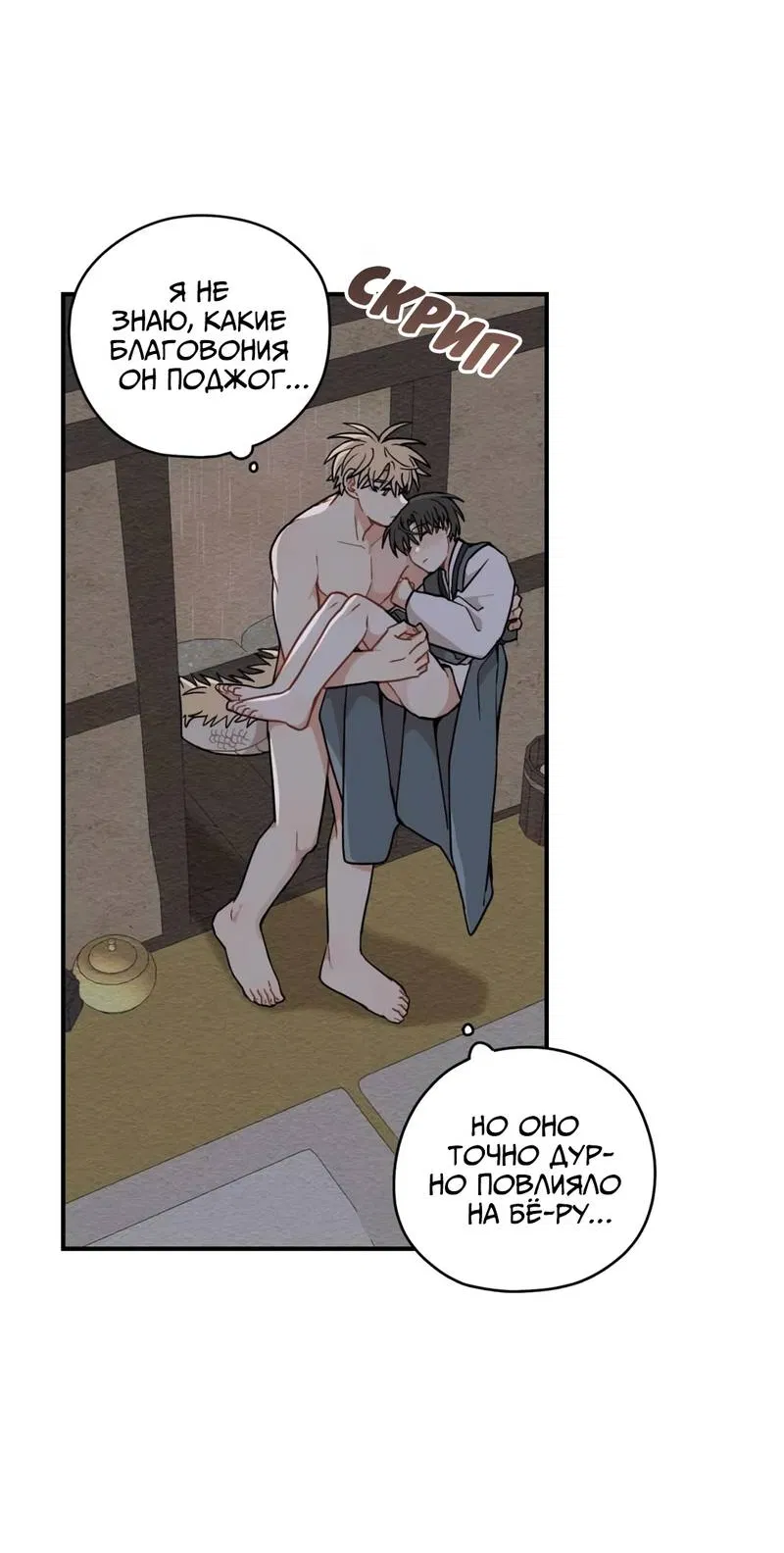 Манга Дорога, где упала форзиция - Глава 59 Страница 42