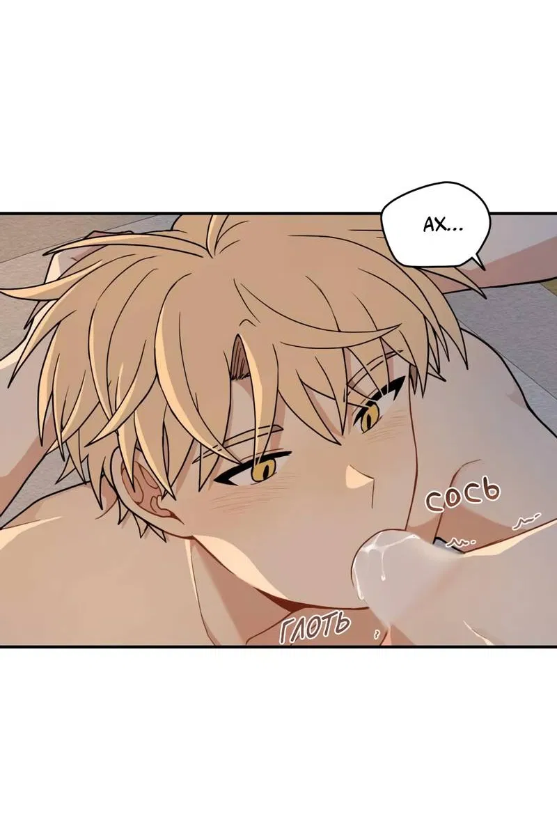 Манга Дорога, где упала форзиция - Глава 59 Страница 68