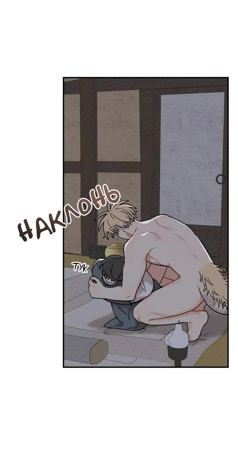 Манга Дорога, где упала форзиция - Глава 59 Страница 43