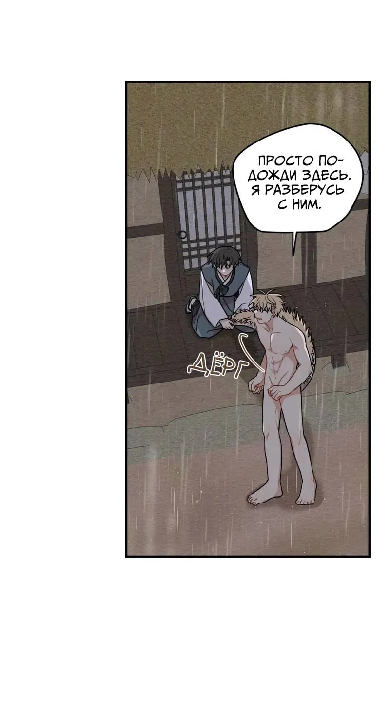 Манга Дорога, где упала форзиция - Глава 59 Страница 23