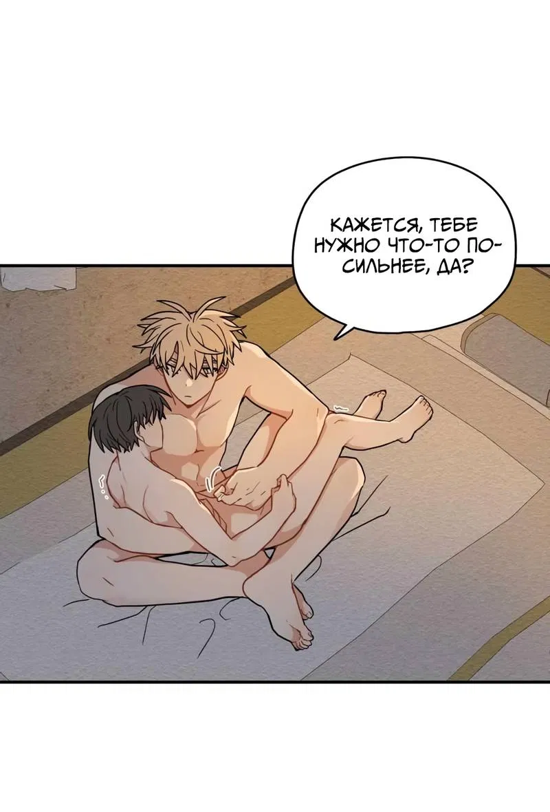 Манга Дорога, где упала форзиция - Глава 59 Страница 55