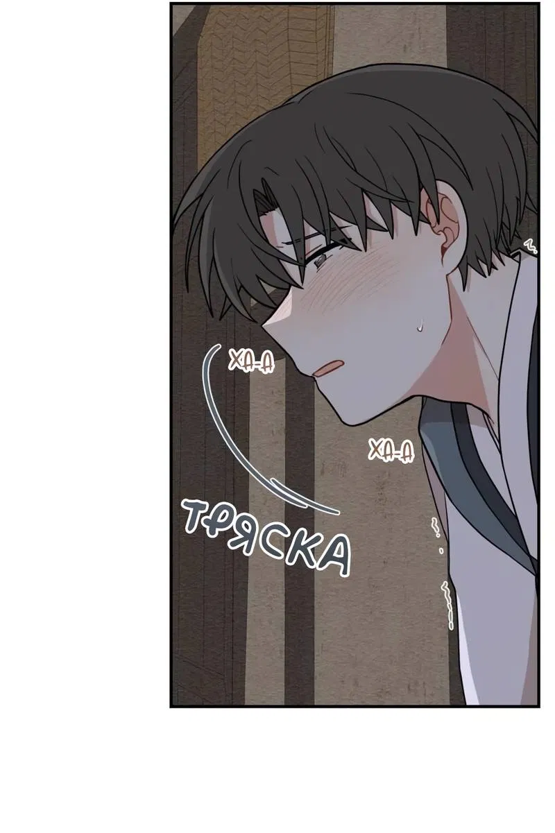 Манга Дорога, где упала форзиция - Глава 59 Страница 39