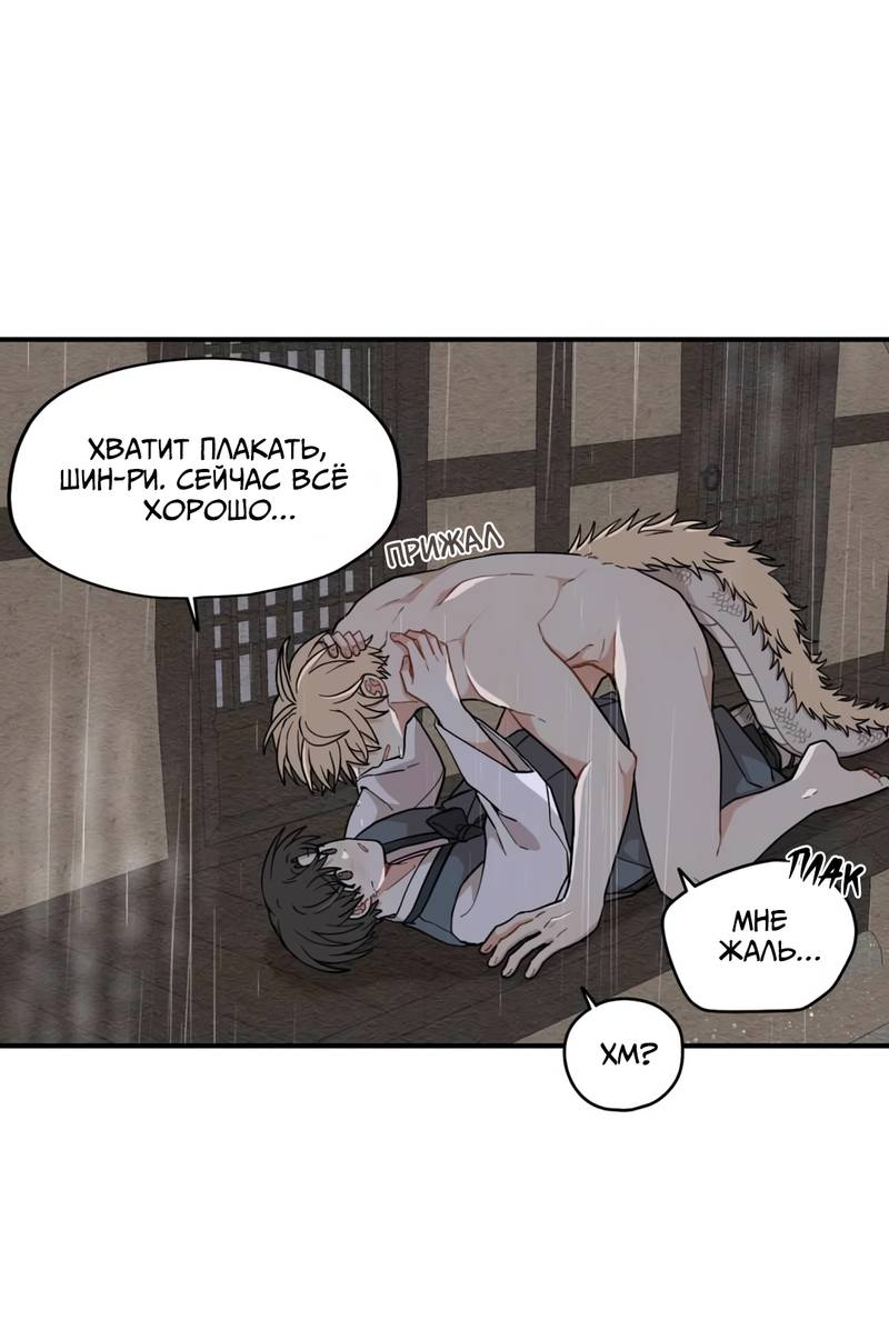 Манга Дорога, где упала форзиция - Глава 59 Страница 4