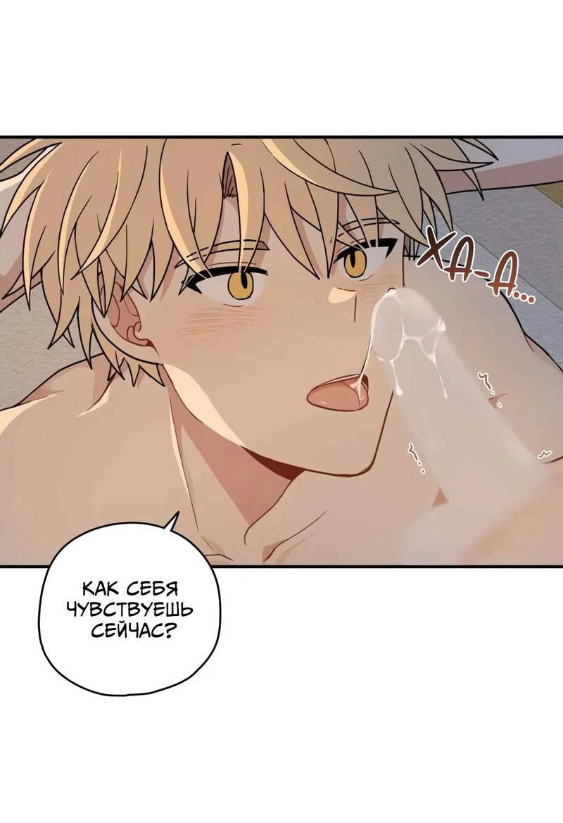 Манга Дорога, где упала форзиция - Глава 59 Страница 69