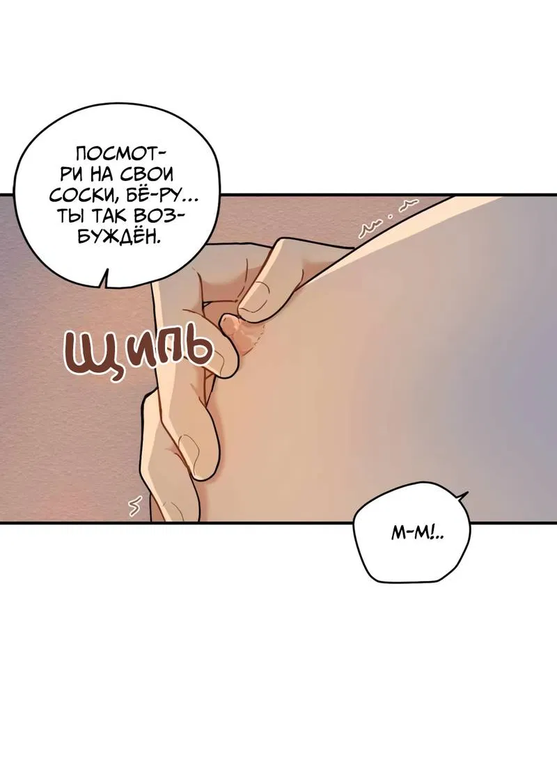 Манга Дорога, где упала форзиция - Глава 59 Страница 50