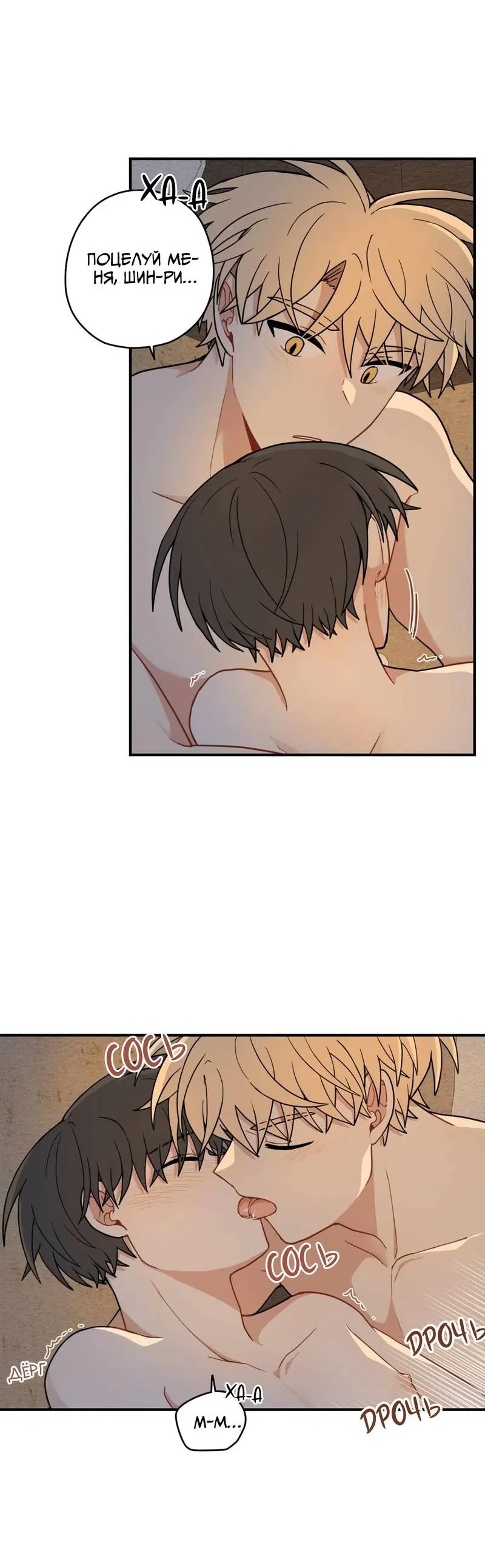 Манга Дорога, где упала форзиция - Глава 59 Страница 52