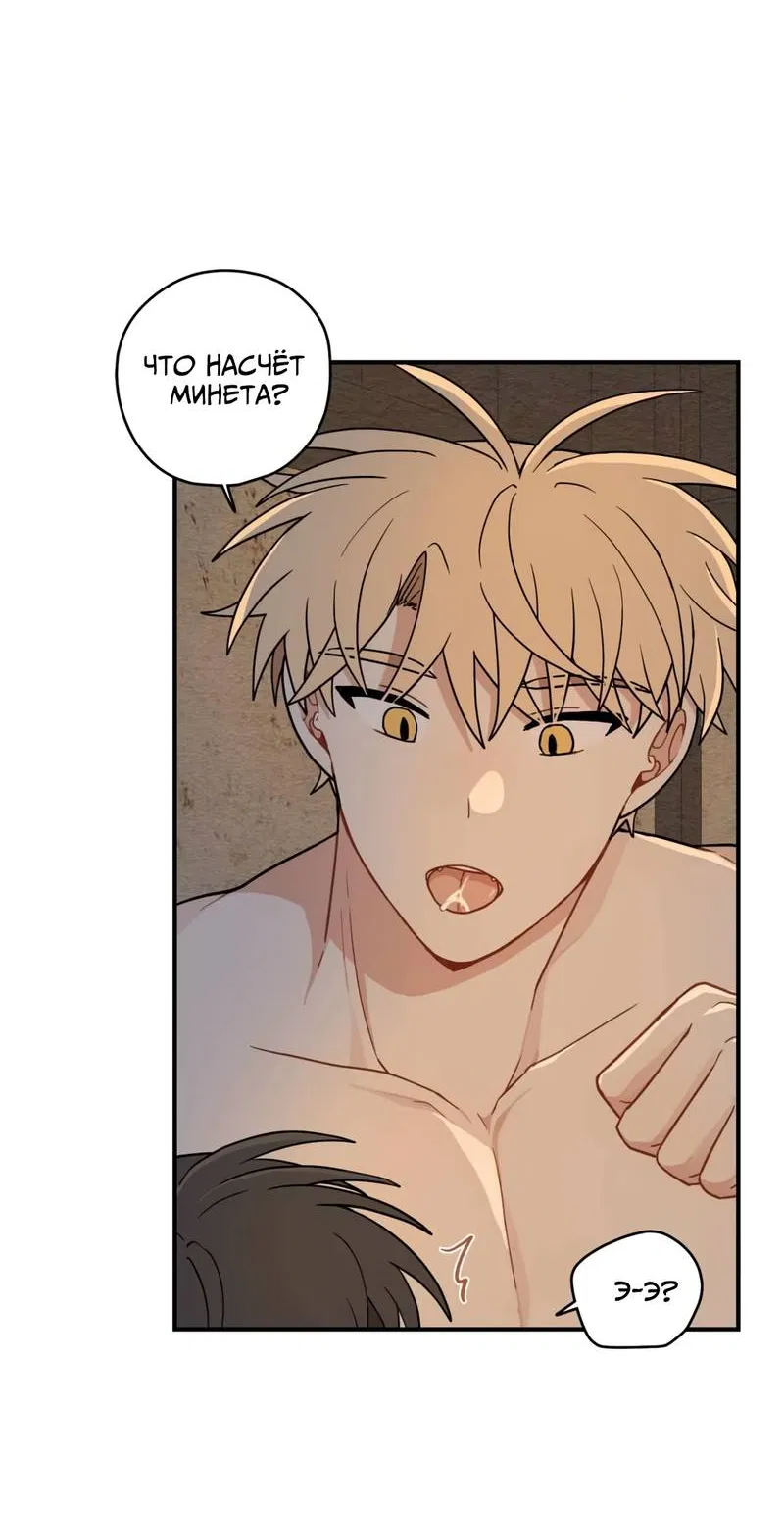 Манга Дорога, где упала форзиция - Глава 59 Страница 57