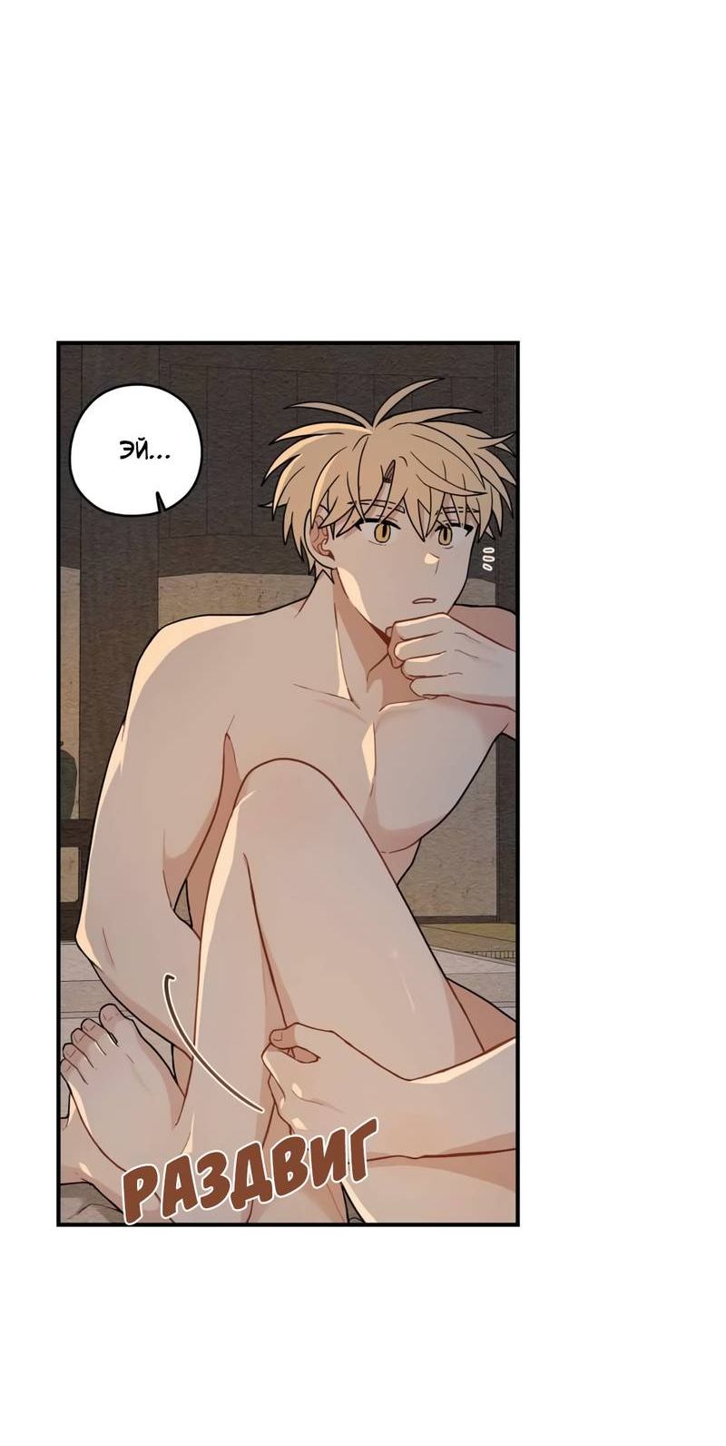 Манга Дорога, где упала форзиция - Глава 59 Страница 72