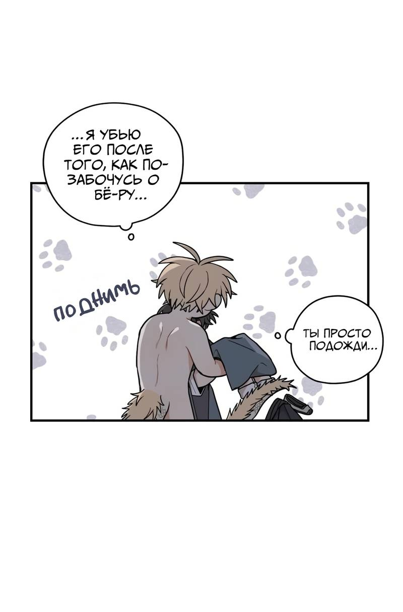 Манга Дорога, где упала форзиция - Глава 59 Страница 41