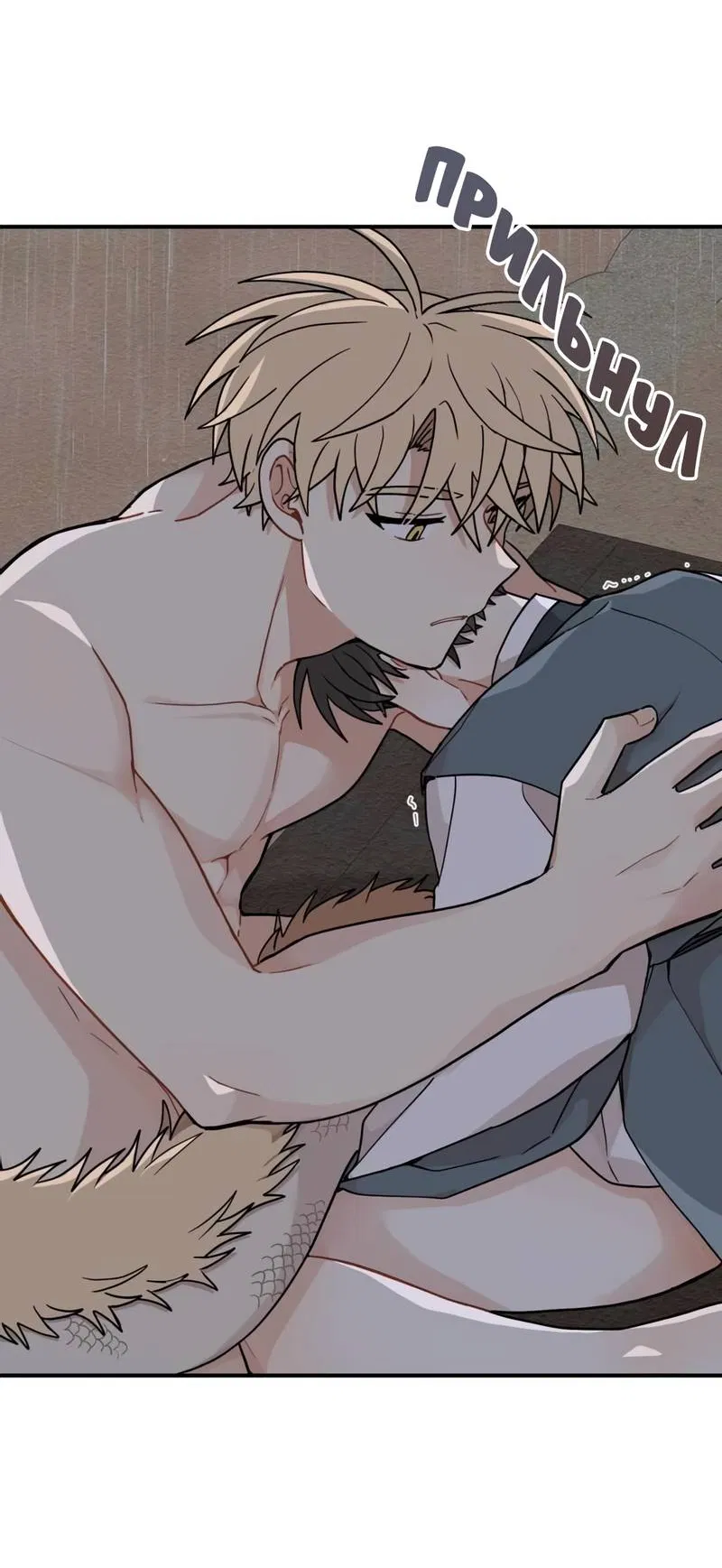 Манга Дорога, где упала форзиция - Глава 59 Страница 40