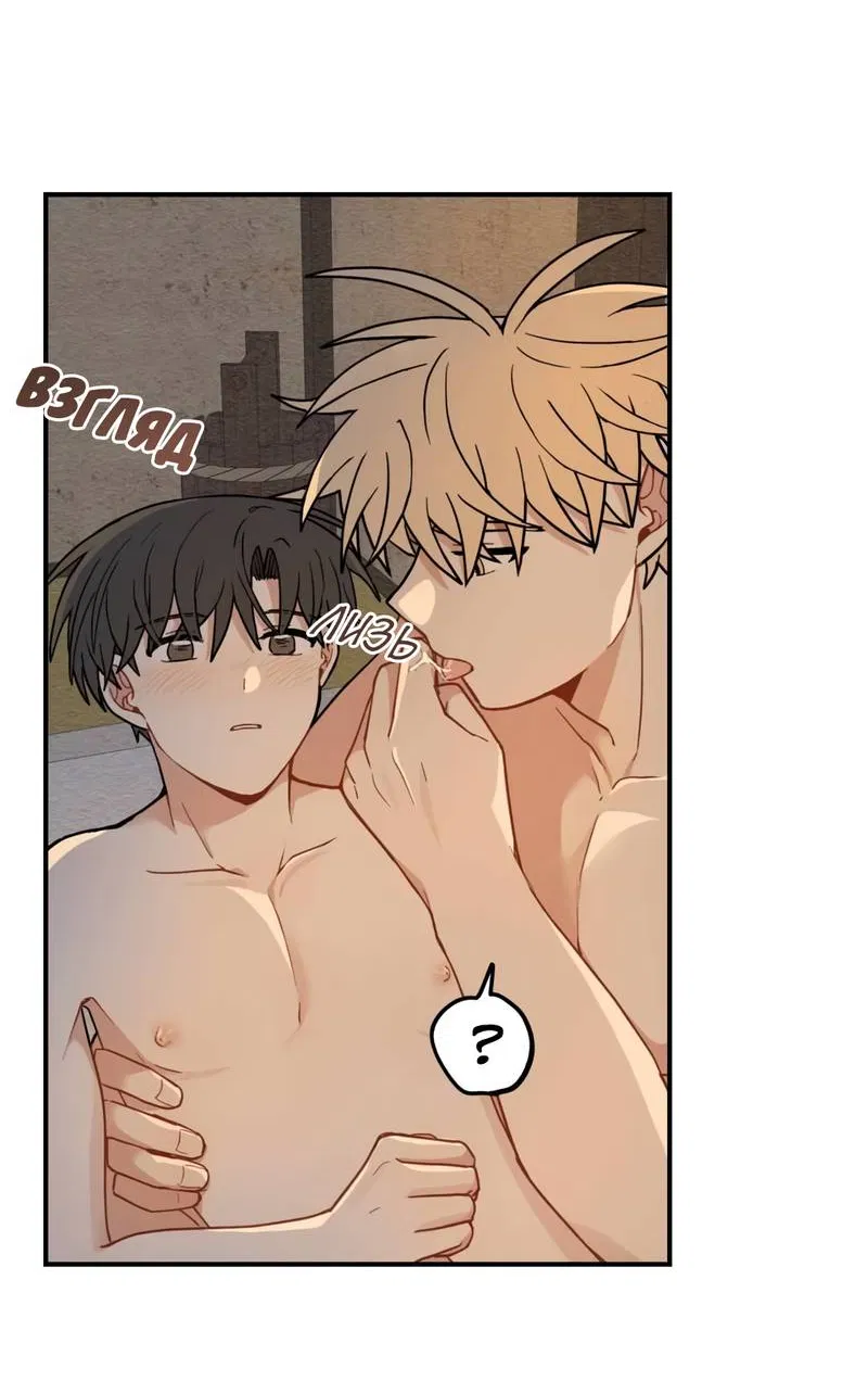 Манга Дорога, где упала форзиция - Глава 59 Страница 56