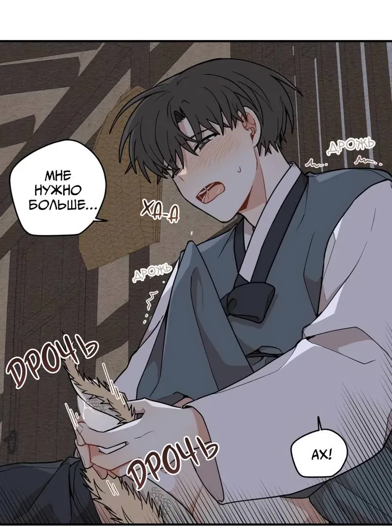 Манга Дорога, где упала форзиция - Глава 59 Страница 37