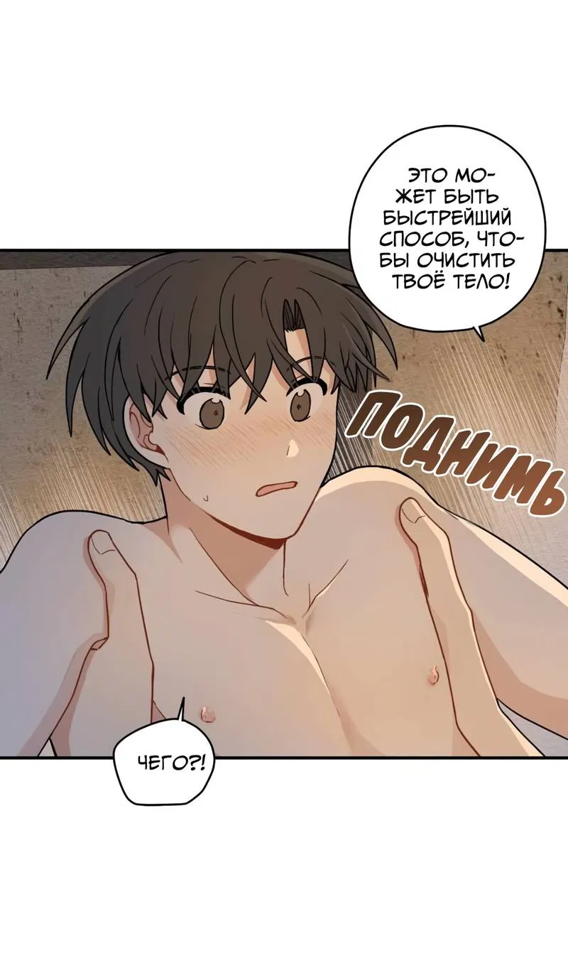 Манга Дорога, где упала форзиция - Глава 59 Страница 58