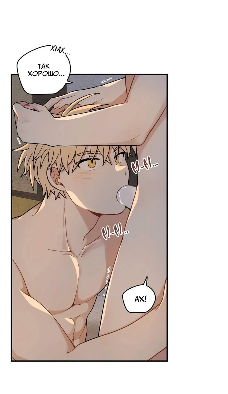 Манга Дорога, где упала форзиция - Глава 59 Страница 63