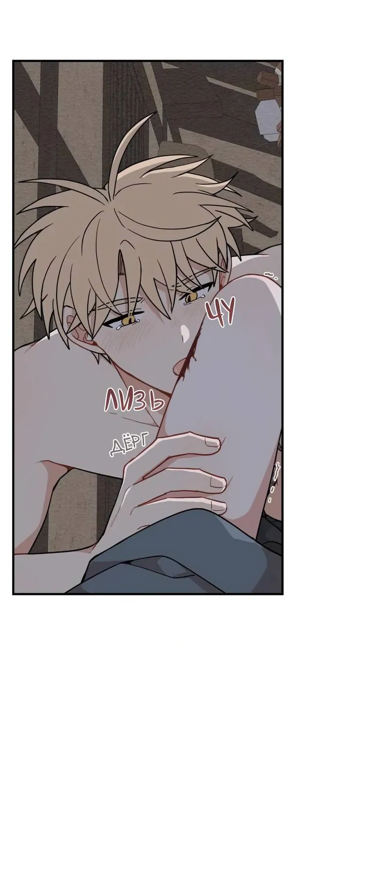 Манга Дорога, где упала форзиция - Глава 59 Страница 15