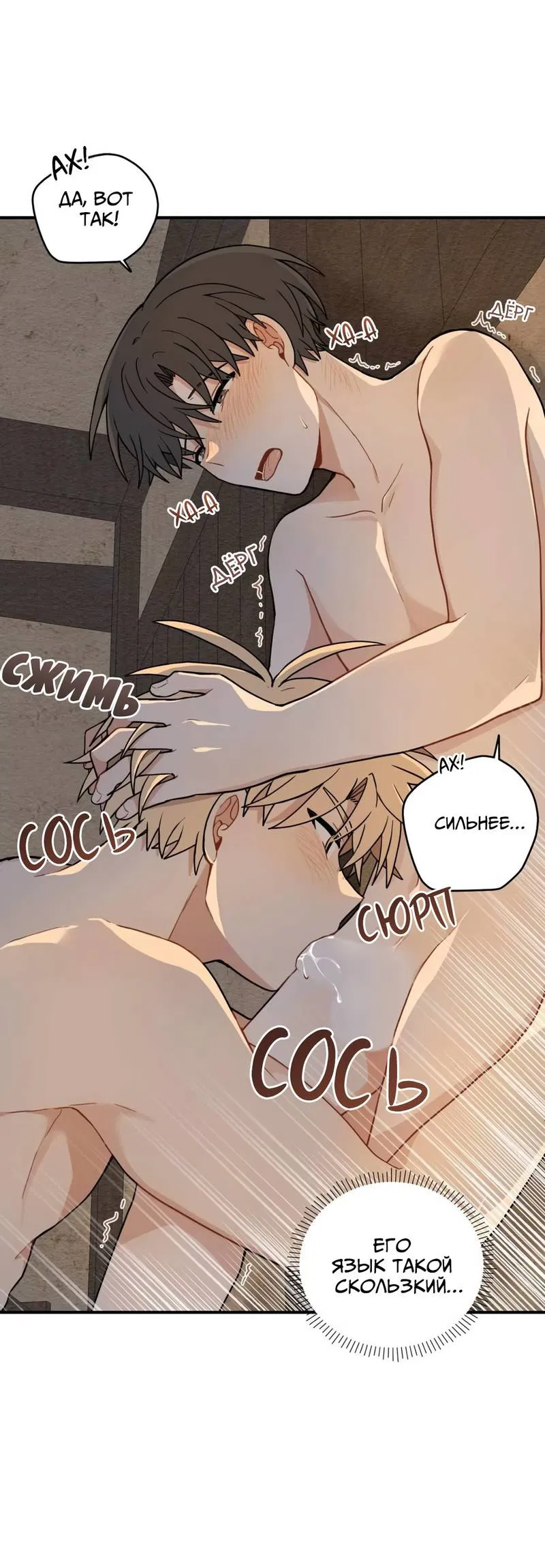 Манга Дорога, где упала форзиция - Глава 59 Страница 65