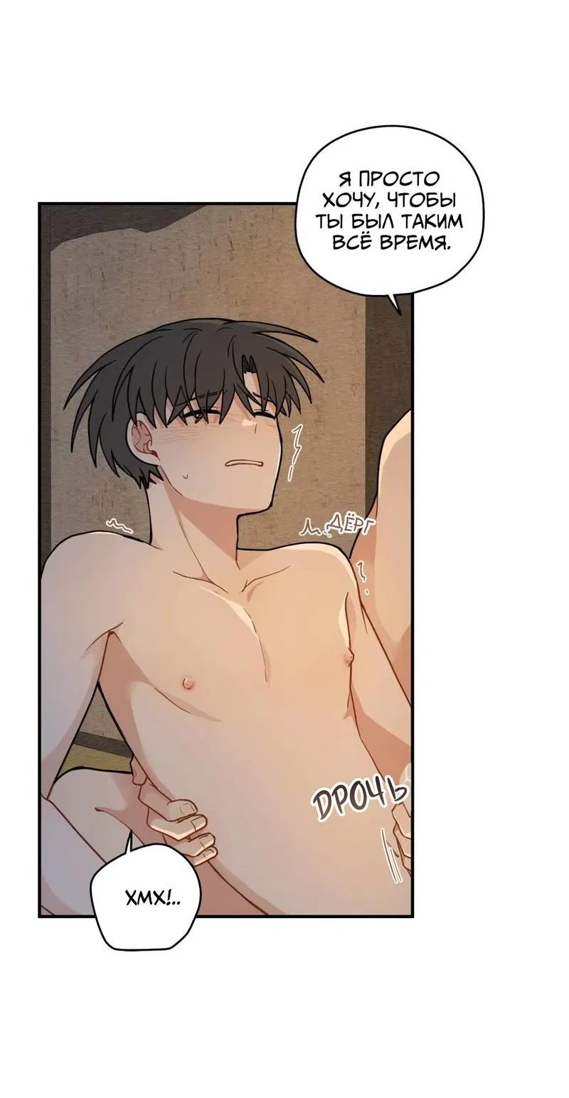 Манга Дорога, где упала форзиция - Глава 59 Страница 48