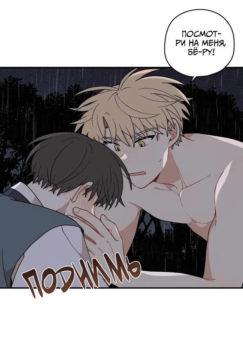 Манга Дорога, где упала форзиция - Глава 59 Страница 29